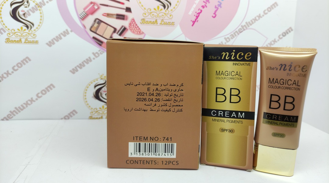 خرید اینترنتی کرم پودر BB