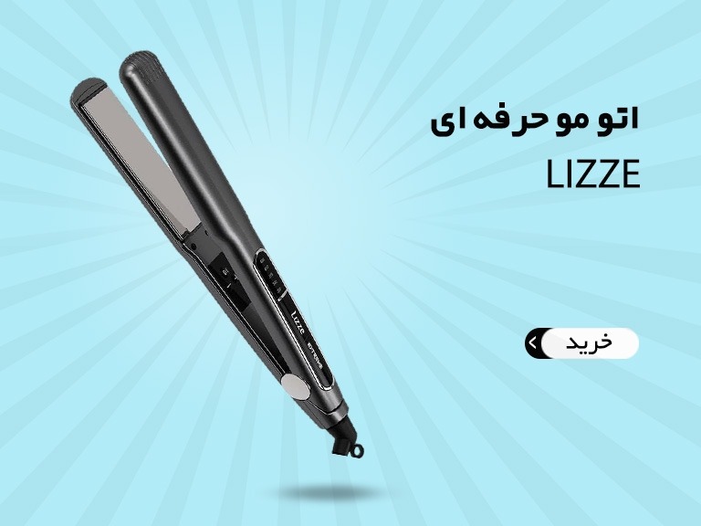 اتو مو لیز کراتین