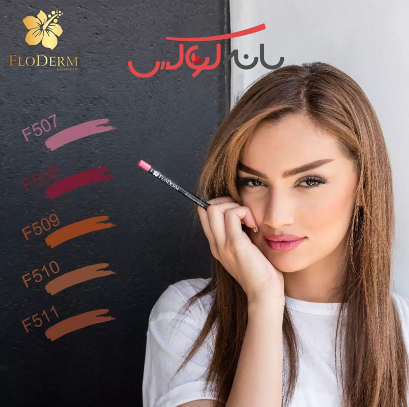 تست رنگ خط لب فلودرم