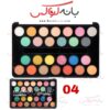 پالت سایه ۲۶ رنگ گلدن مود شاره 4