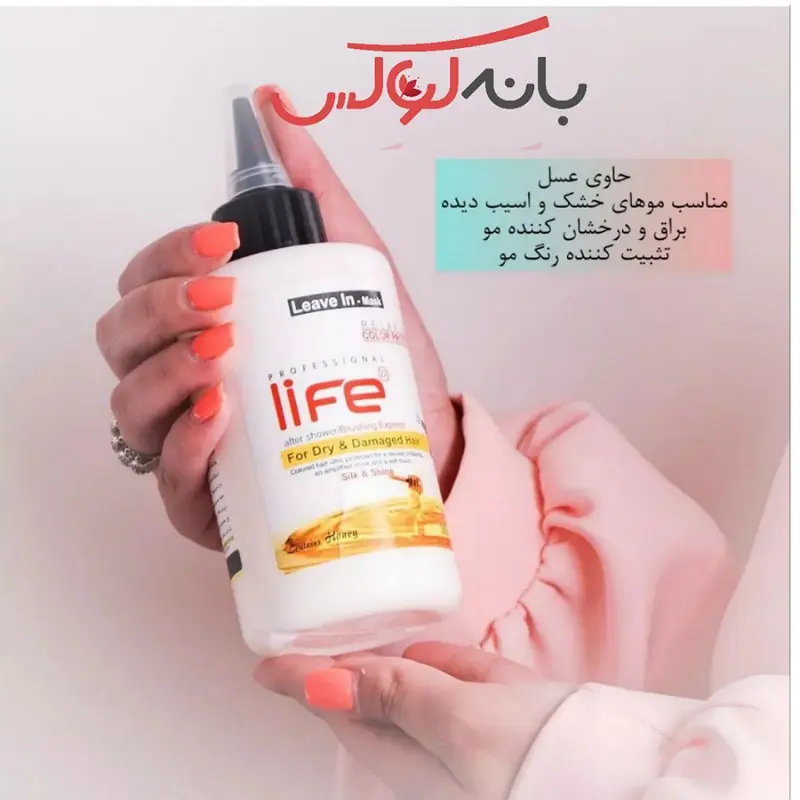 ماسک مو عسل لایف بعد حمام