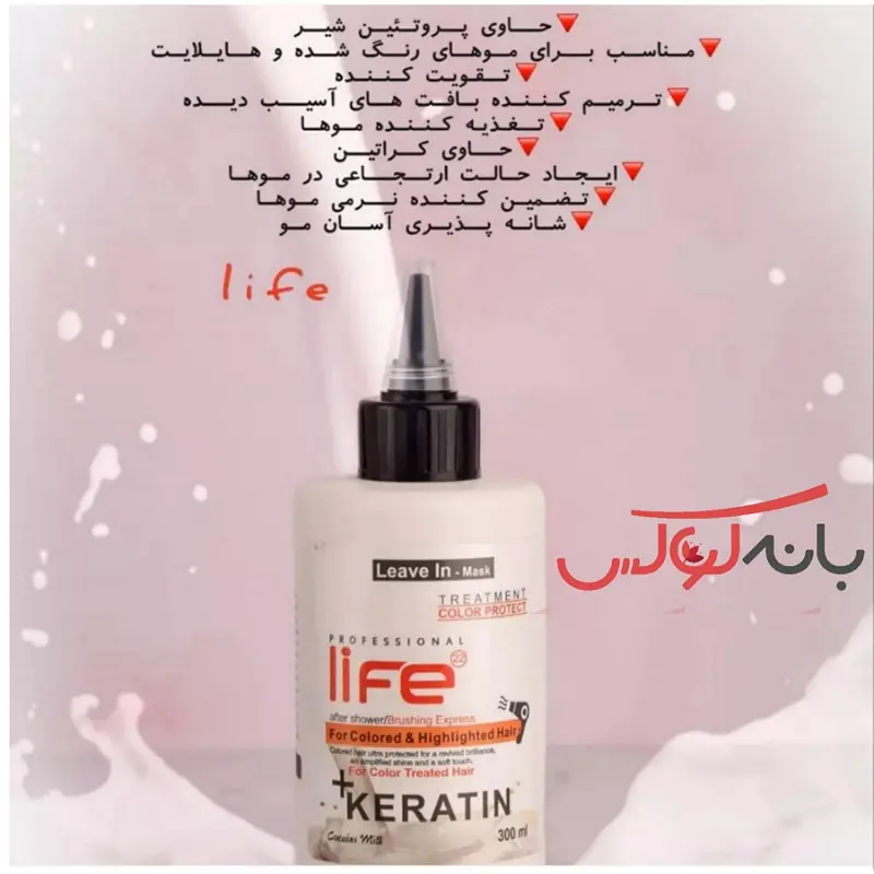 ماسک مو لایف مدل شیر