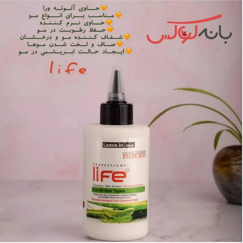 ماسک مو لایف مدل الوئه ورا