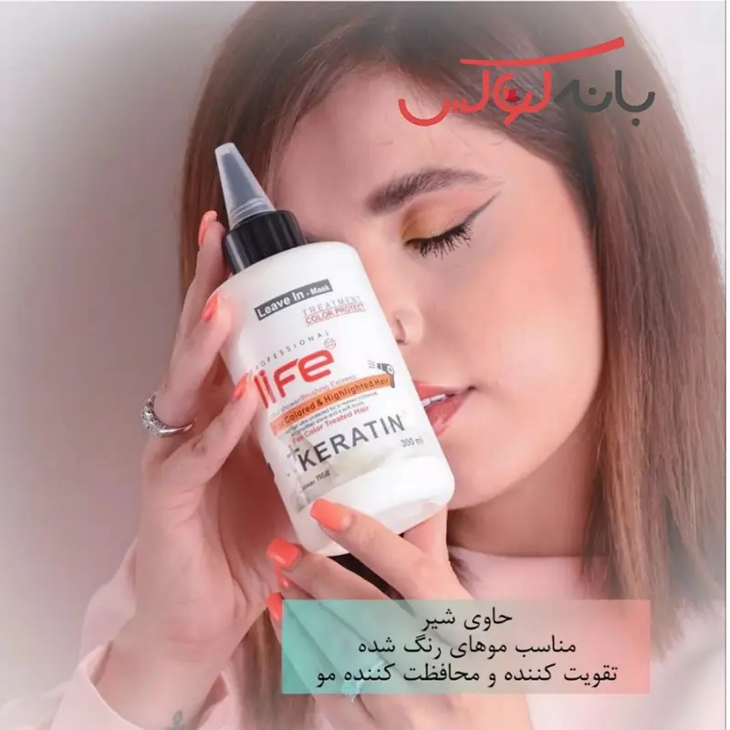 ماسک مو شیر لایف مخصوص موهای رنگ شده و هایلایت