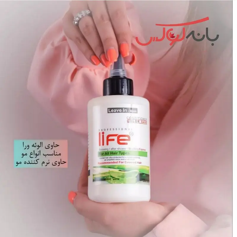 ماسک مو لایف برای همه مدل مو