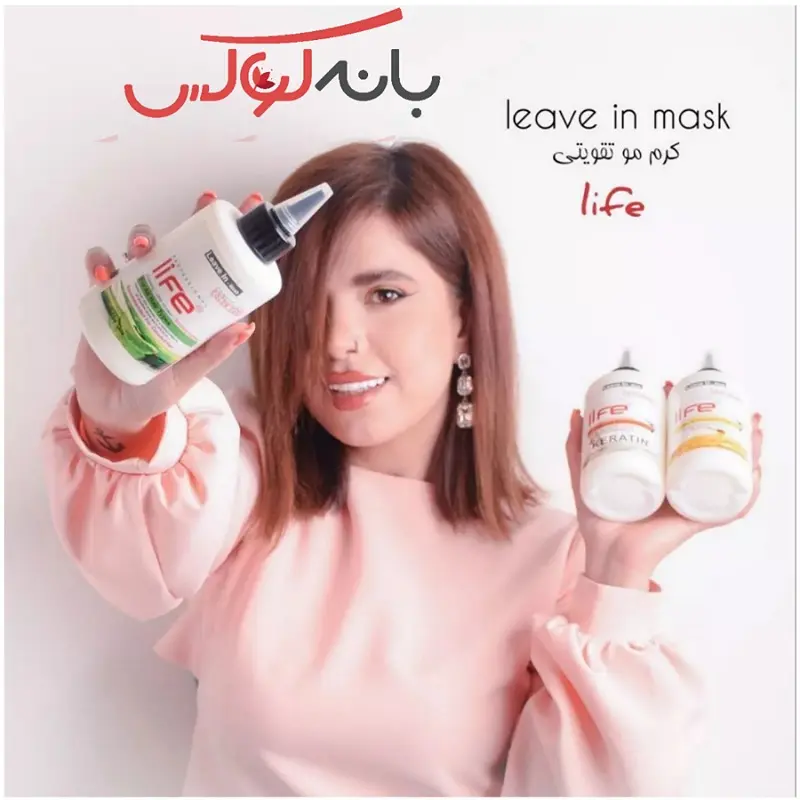 ماسک مو لایف بعد حمام در سه مدل