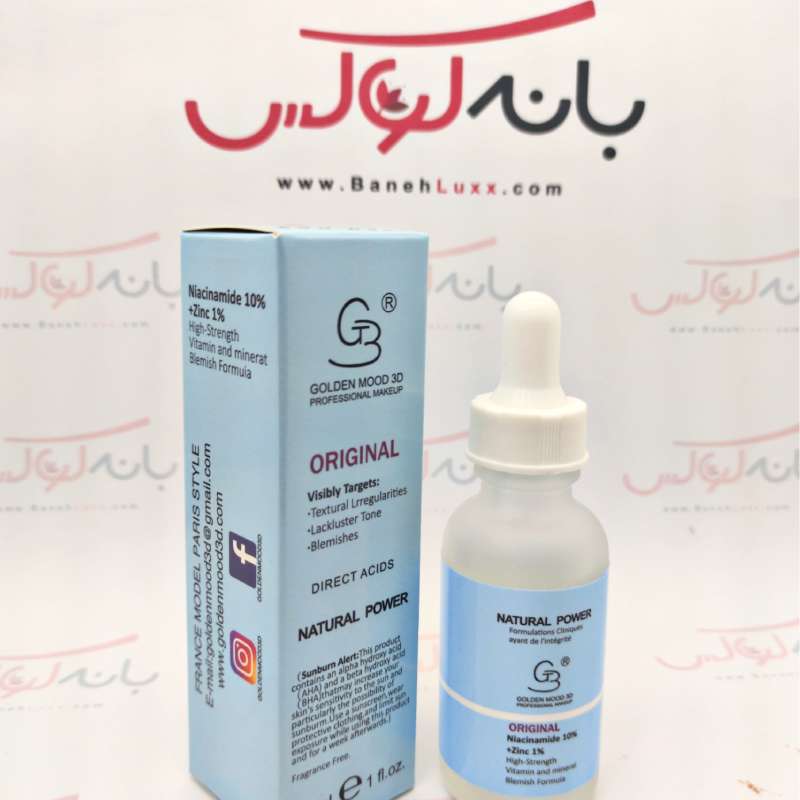 قیمت سرم صورت نیاسینامید گلدن مود فرانسه-حاوی زینک