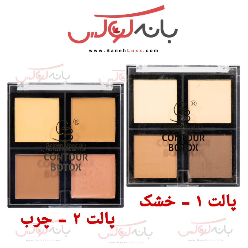 نحوه استفاده پالت کانتور ۴ رنگ گلدن مود