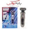 ریش تراش 9000 فیلیپس