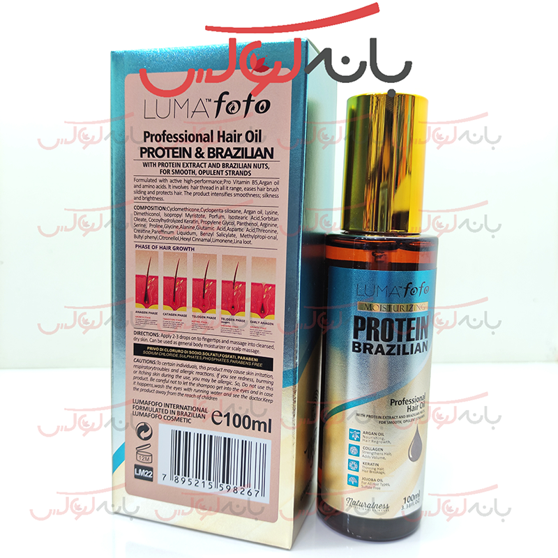 نحوه استفاده از روغن آرگان برزیلی لوما فوفو