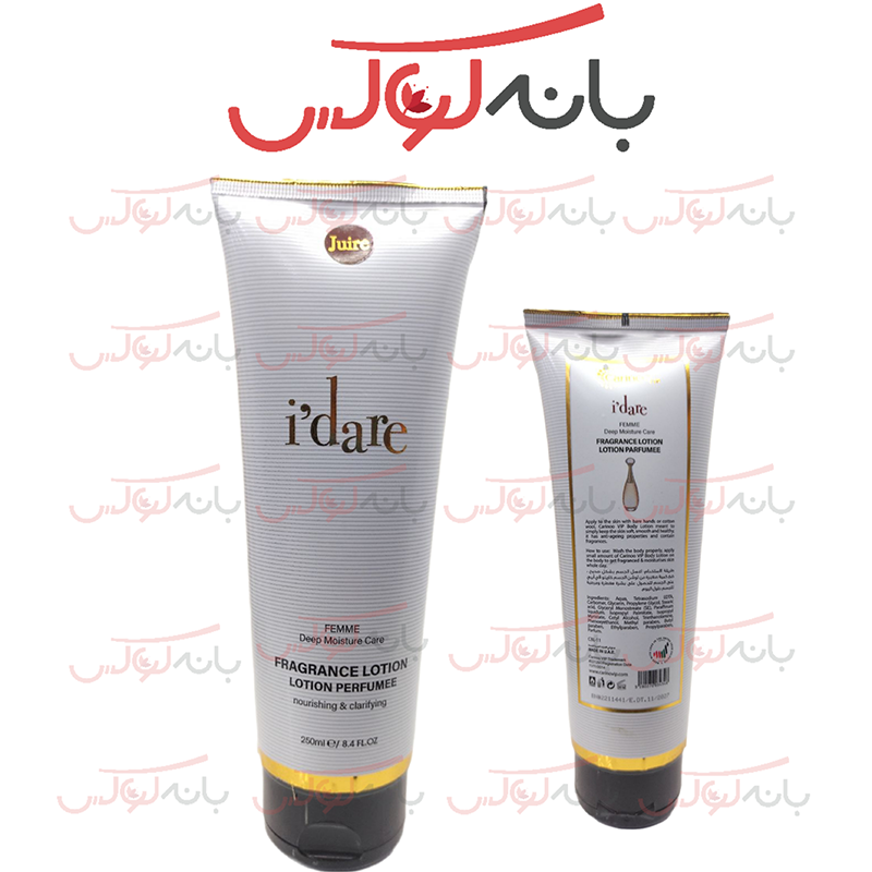 مدل I'dare لوسیون بدن کارینو