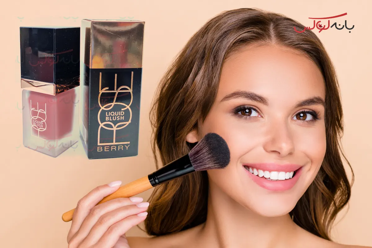 رژگونهای کاملاً بدون سرب و پارابن