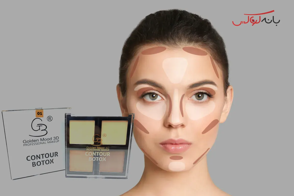 کانتور برای ظاهری سفارشی سازی شده مطابق با تن پوست