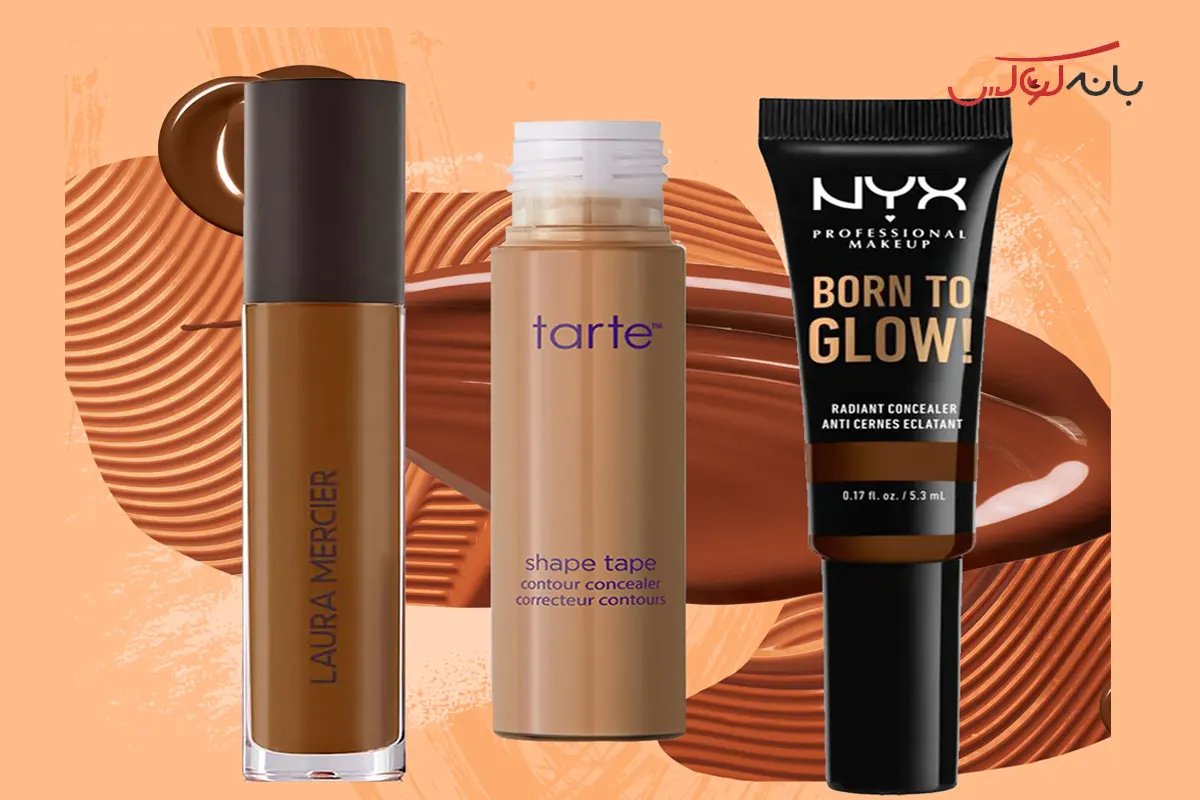 معرفی 3 مدل کانسیلر خارجی برای آرایش جذاب