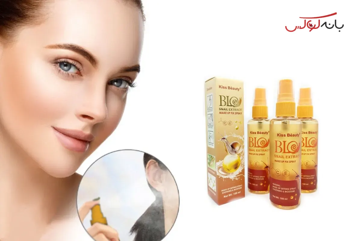 تثبیت کننده آرایش با مزایای مراقبت از پوست