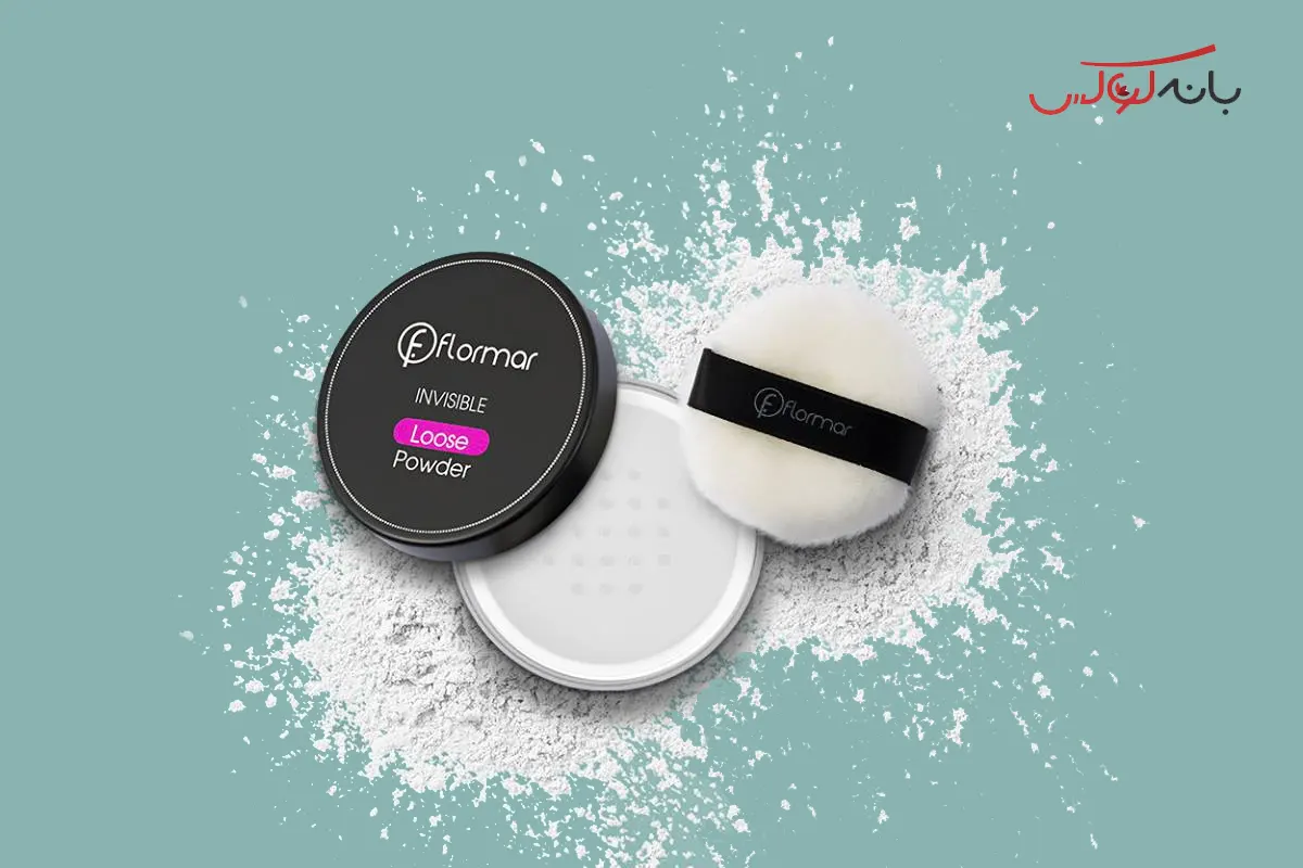 ماندگاری آرایش با فیکساتور پودری