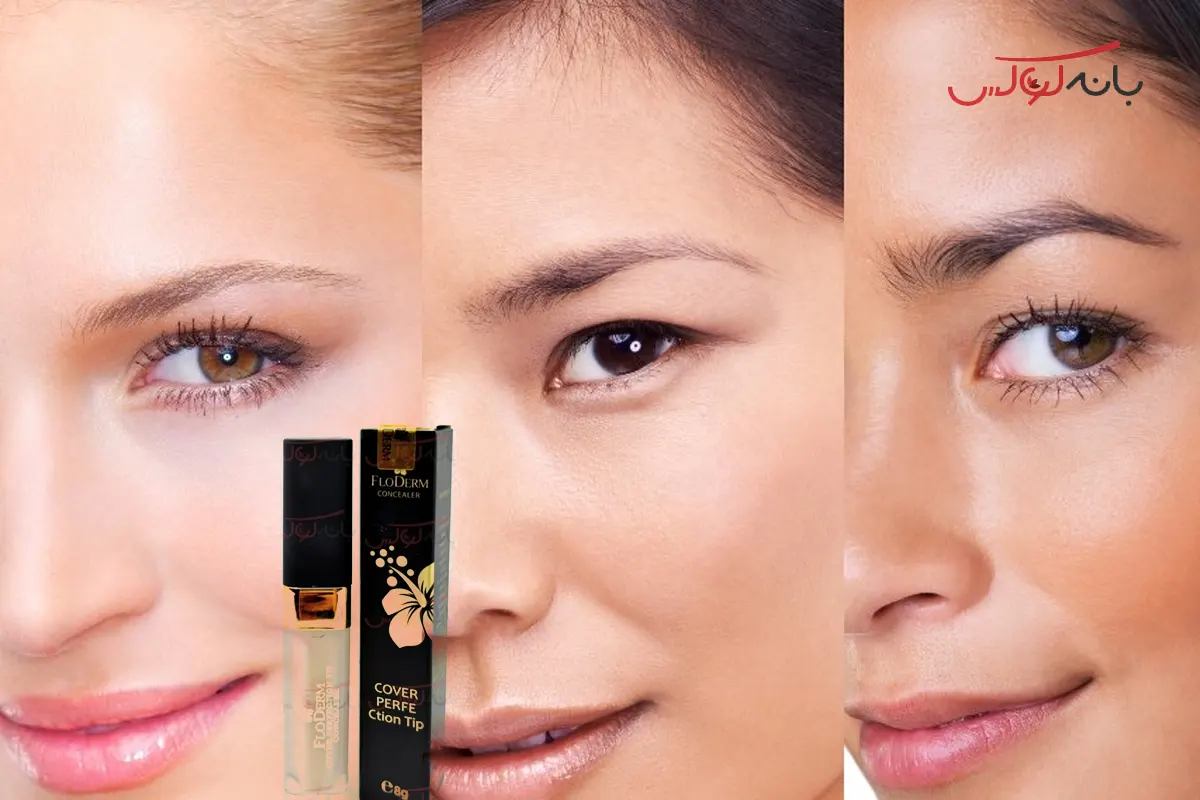 رفع مشکلات پوستی با کانسیلر