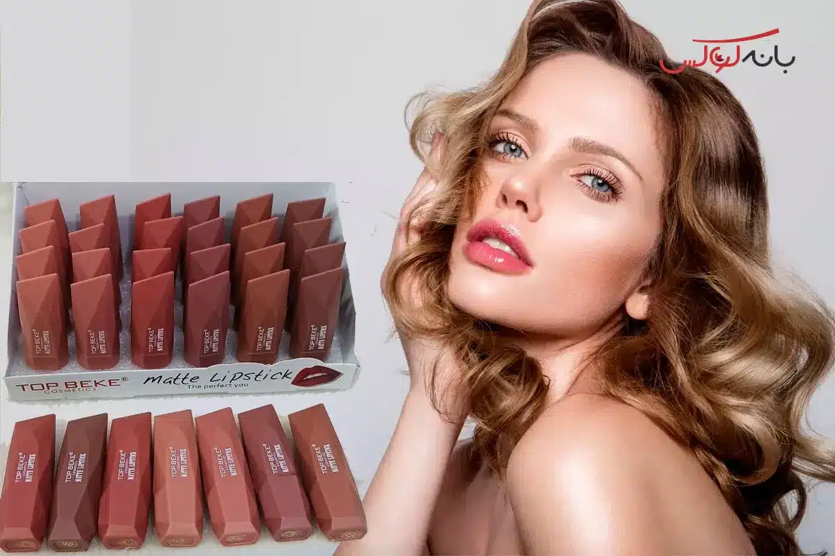 رژلبی با ماندگاری بالا، جلوه مات و در عین حال مرطوب کننده