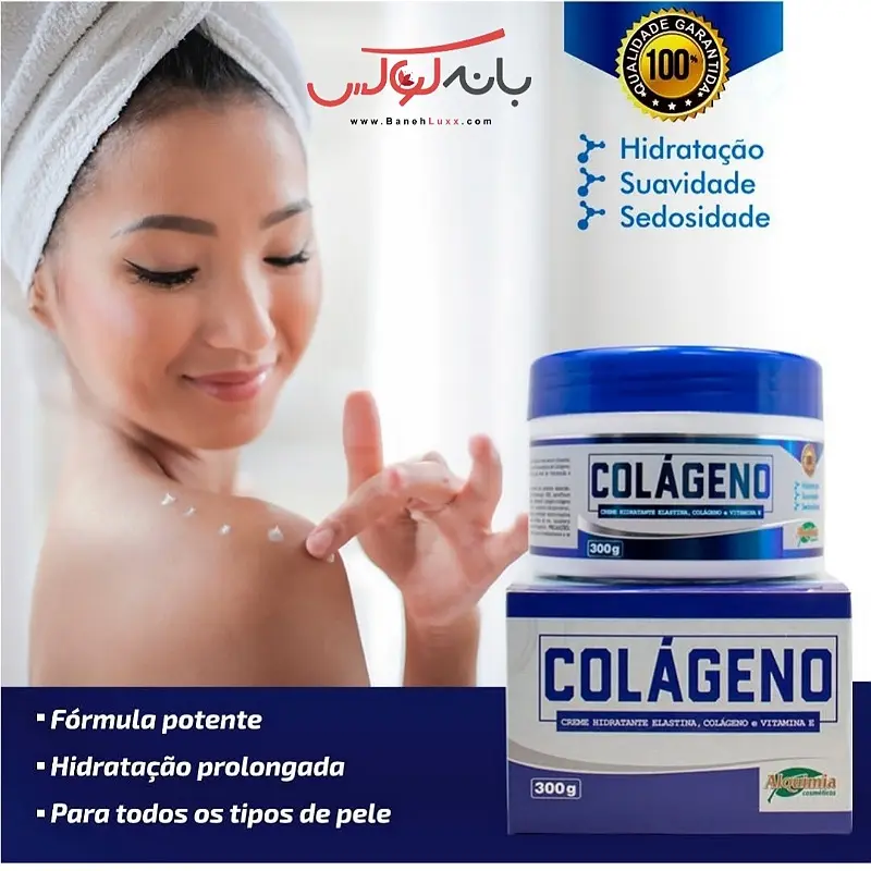 ویژگی های اصلی کرم کلاژن ساز برزیلی alquimia