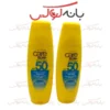 خرید ضد آفتاب Avon Sun Care SPF 50