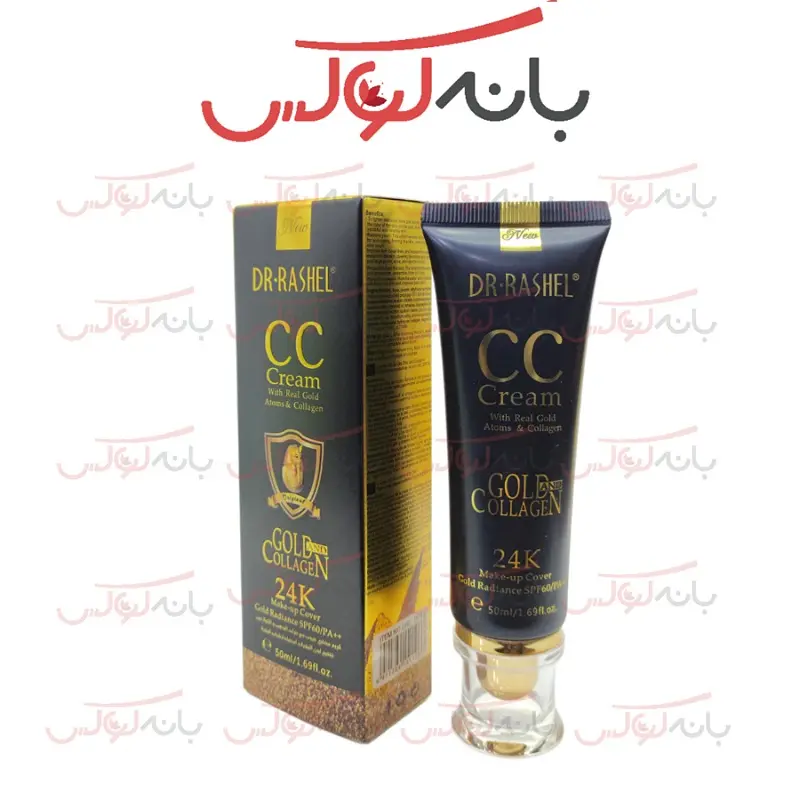 خرید سی سی کرم رنگ طبیعی دکتر راشل حاوی طلا و کلاژن