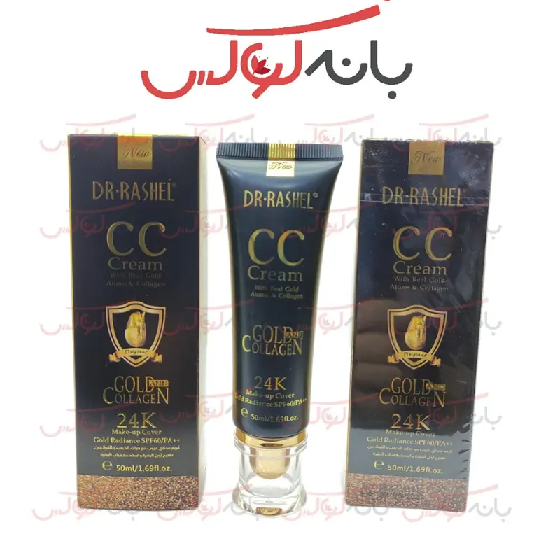 ویژگی‌های کرم cc طلا و کلاژن دکتر راشل