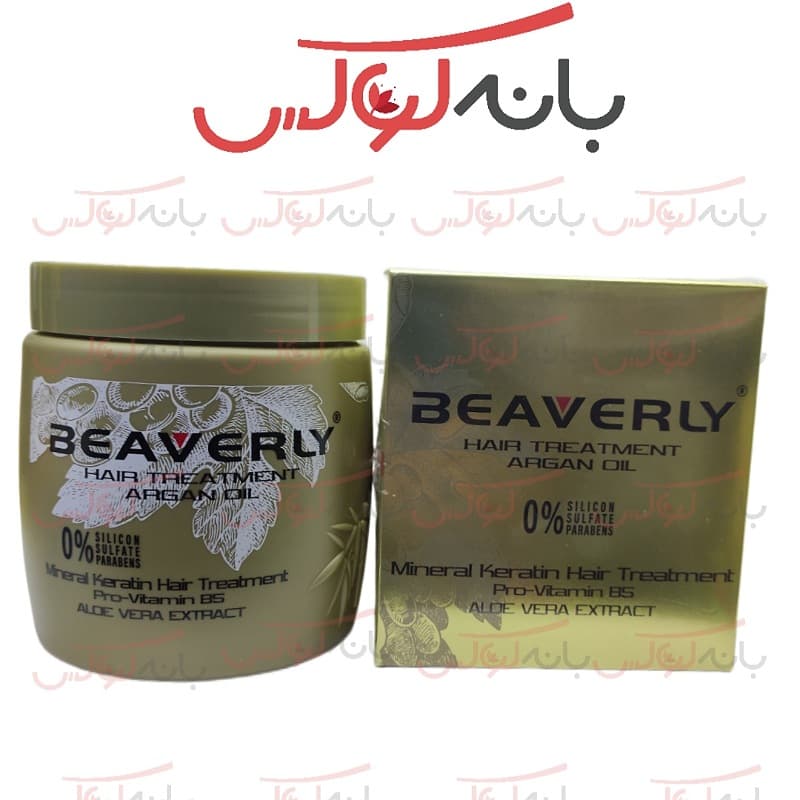 ماسک مو کراتینه بیورلی