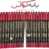 رژ لب مدادی مودا Moda