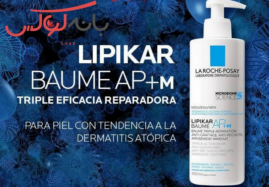 ویژگی‌های بالم بدن لیپیکار لاروش پوزای 400 میل