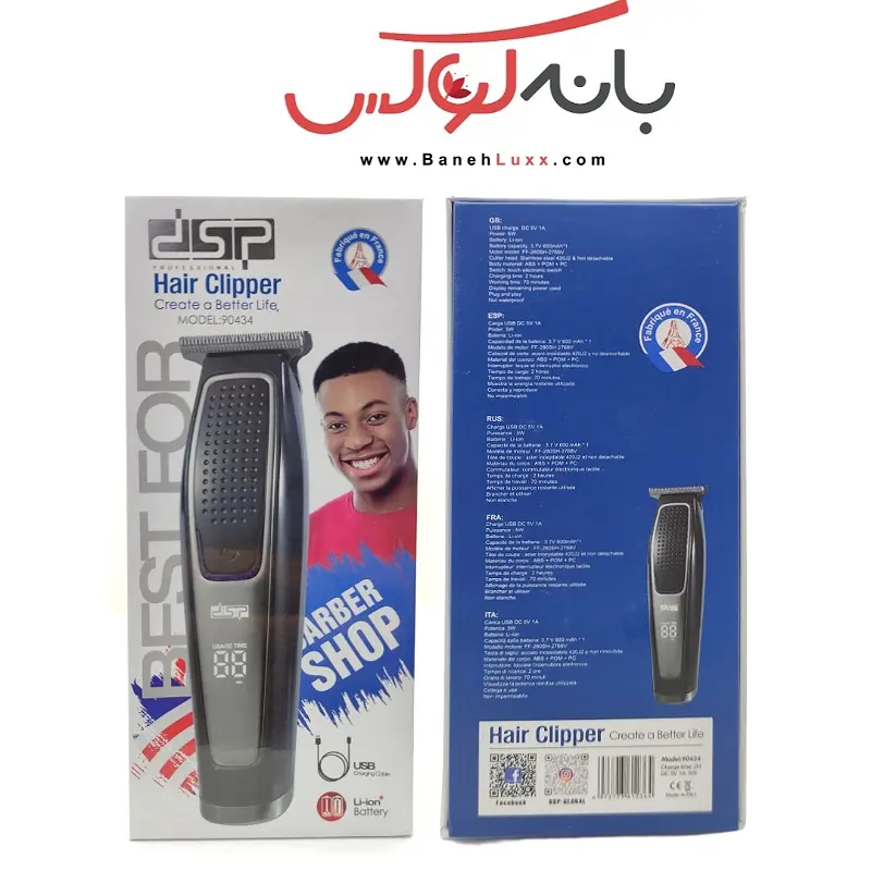 ویژگی های ماشین تریمر توربو صفر زن دی اس پی DSP مدل 90434