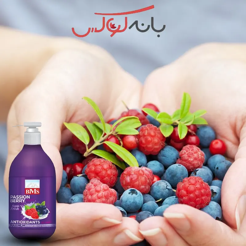 خرید کرم دست و صورت بی ام اس مدل پشن بری