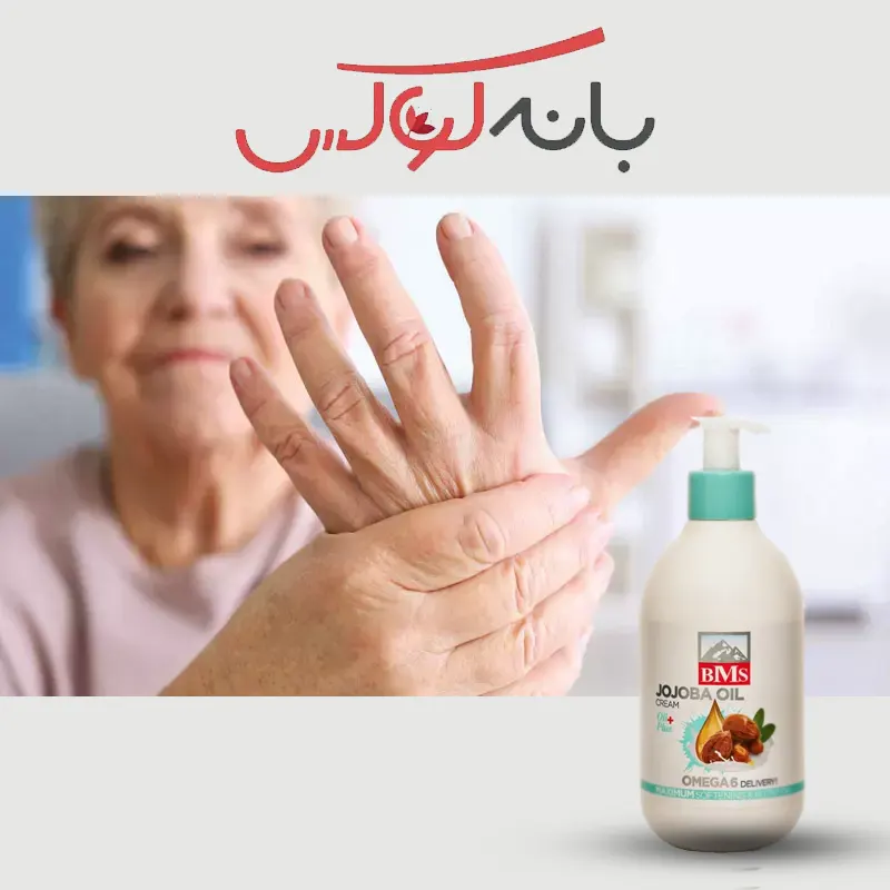 خرید کرم مرطوب کننده BMS مدل جوجوبا و بادام