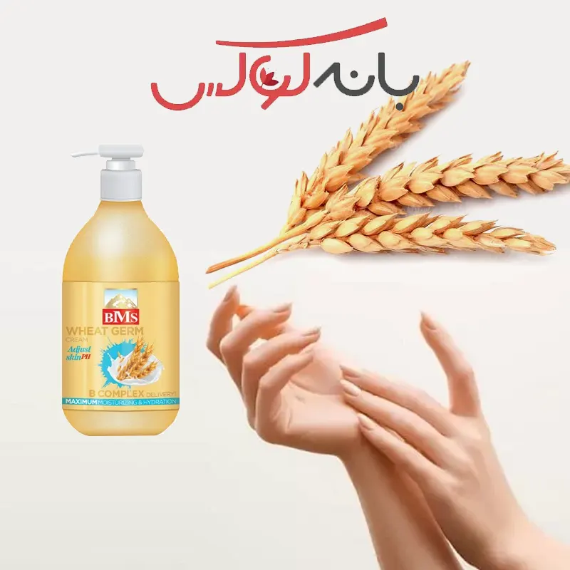 ویژگیهای کرم پمپی مرطوب کننده BMS مدل جوانه گندم