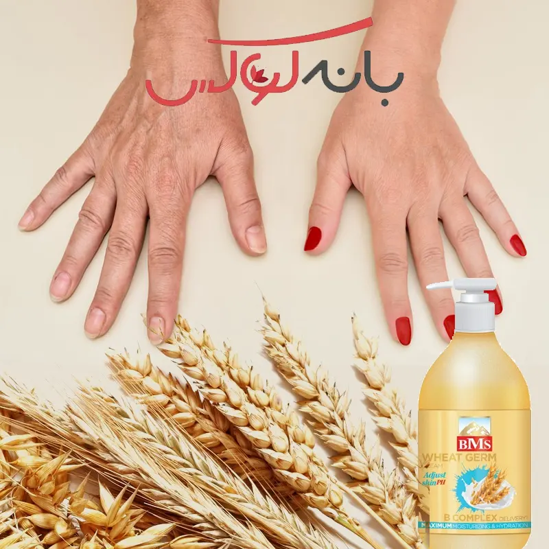 خرید کرم مرطوب کننده پمپی BMS مدل جوانه گندم
