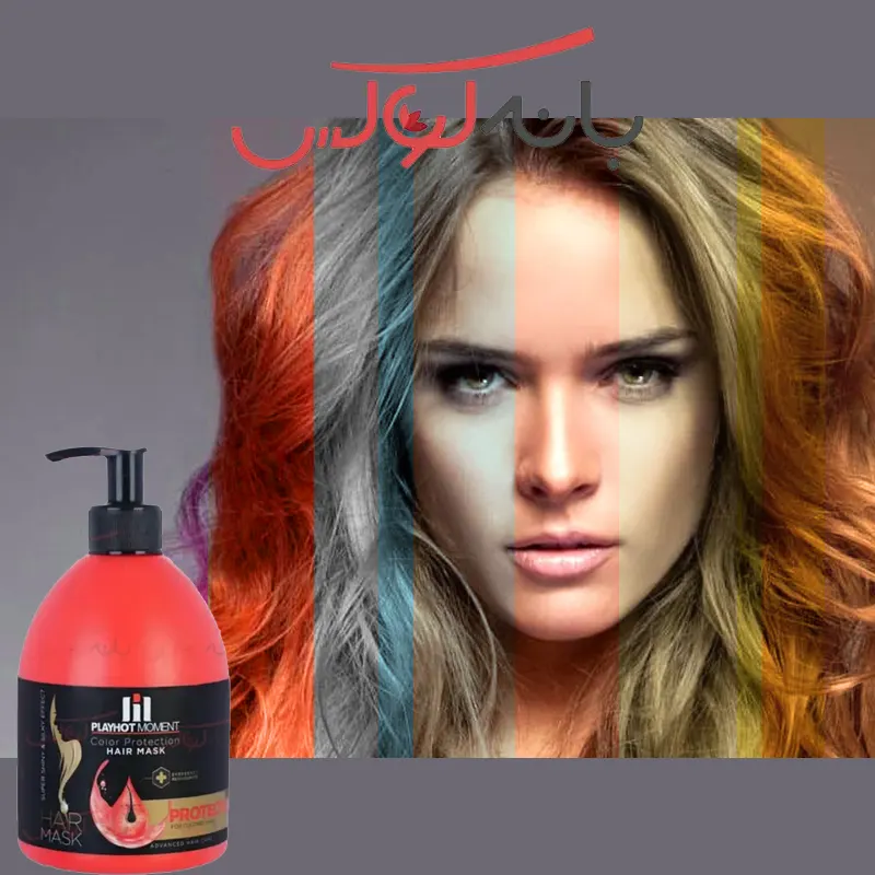 خرید ماسک مو آبکشی تثبیت رنگ پلی هات