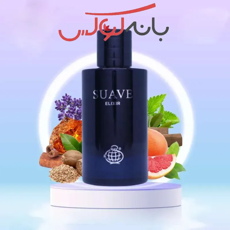 نتهای عطر مردانه الکسیر دیور ساواج فراگرنس ورد