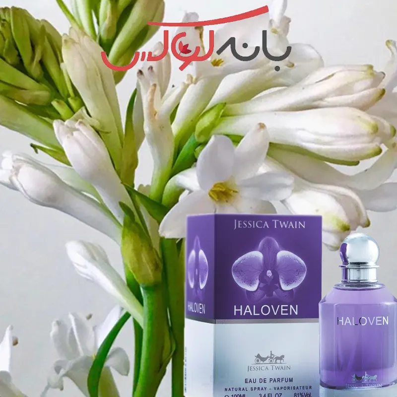 خرید عطر زنانه جسیکا تواین مدل هالووین
