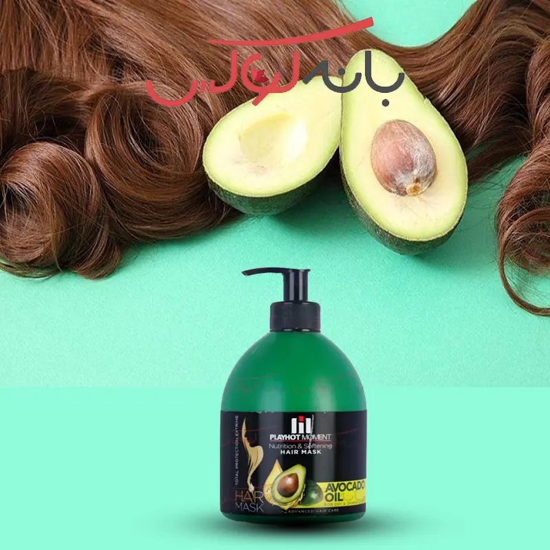 خرید ماسک مو داخل حمام آووکادو پلی هات مومنت