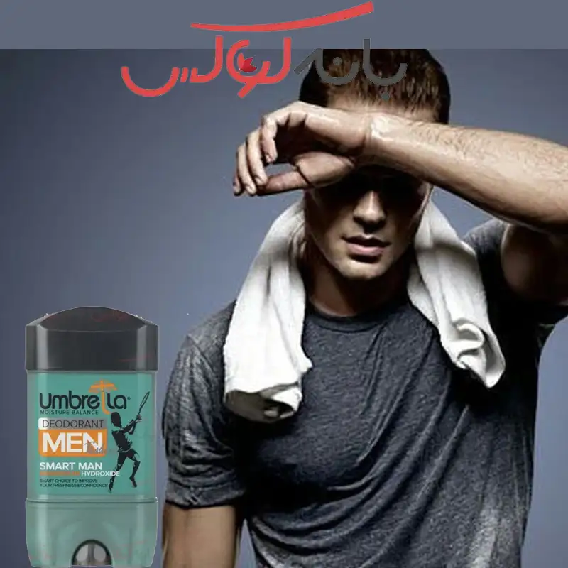 ویژگیهای استیک ضد تعریق اسمارت من آمبرلا