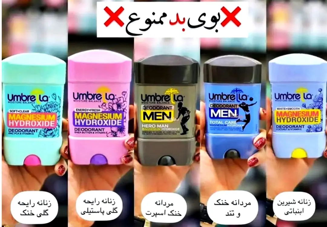 انواع استیک ضد تعریق امبرلا