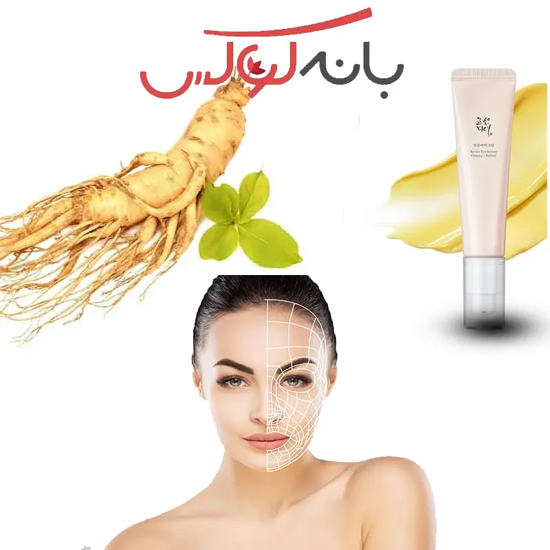 سرم دور چشم بیوتی آف جوسان حاوی جینسنگ و رتینول