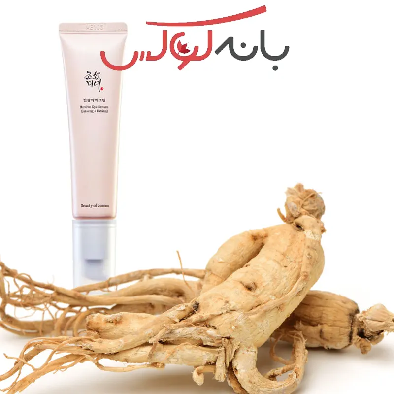 سرم دور چشم ضد چروک رتینال و جینسینگ بیوتی آف جوسان