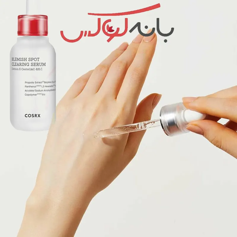 ترکیبات اصلی سرم ضد لک کوزارکس مناسب پوست چرب حجم