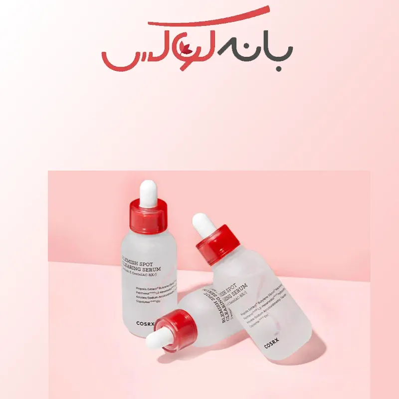 خرید سرم کوزارکس مدل Spot Clearing