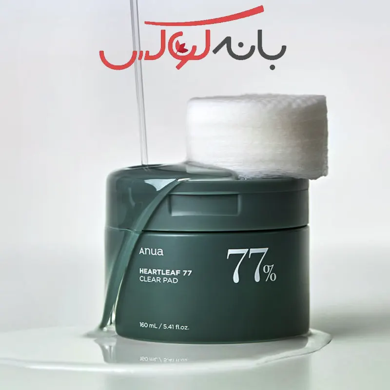 خرید تونر پد پاک کننده آنوا