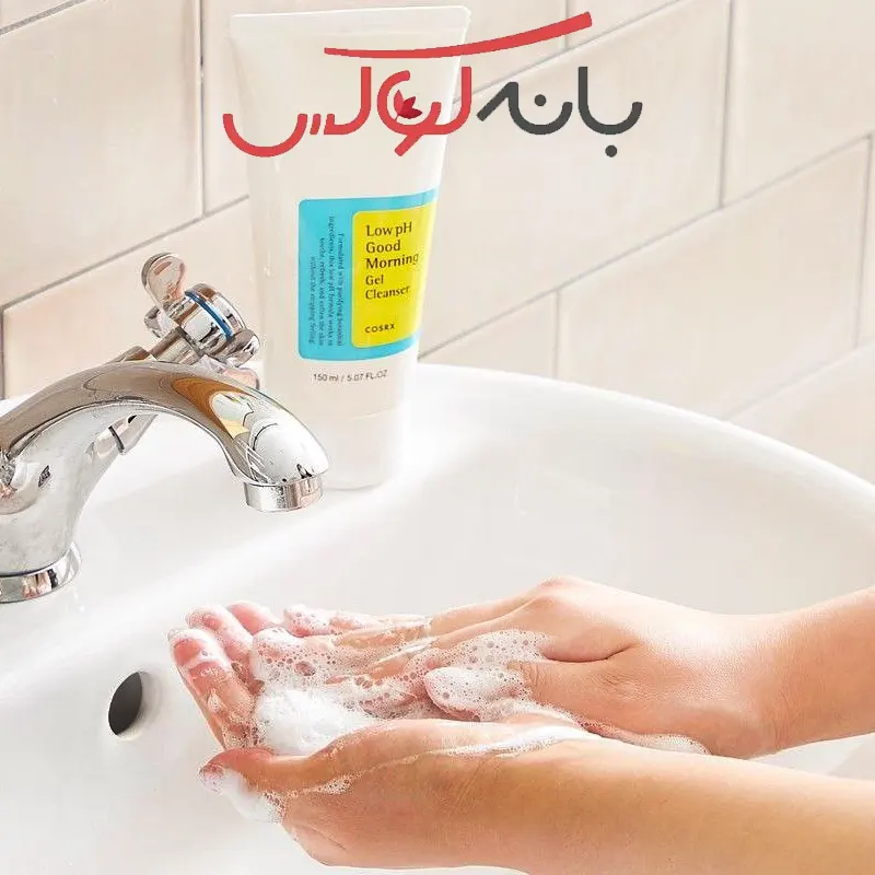 نحوه استفاده ژل کلینزر صورت با pH پایین گود مورنینگ کوزارکس