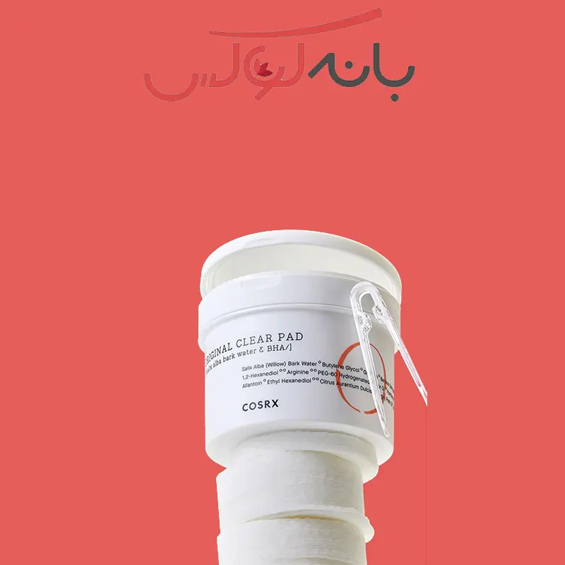 ترکیبات اصلی پد ضد جوش و پاکسازی کننده سالیسیلیک اسید کوزارکس