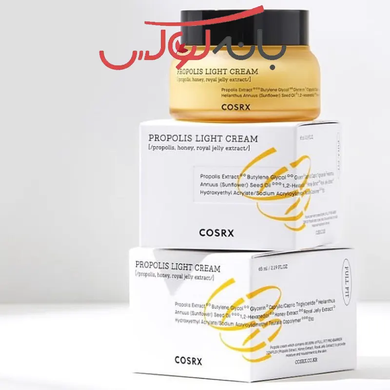 ترکیبات کرم آبرسان و درخشان کننده پروپولیس کوزارکس