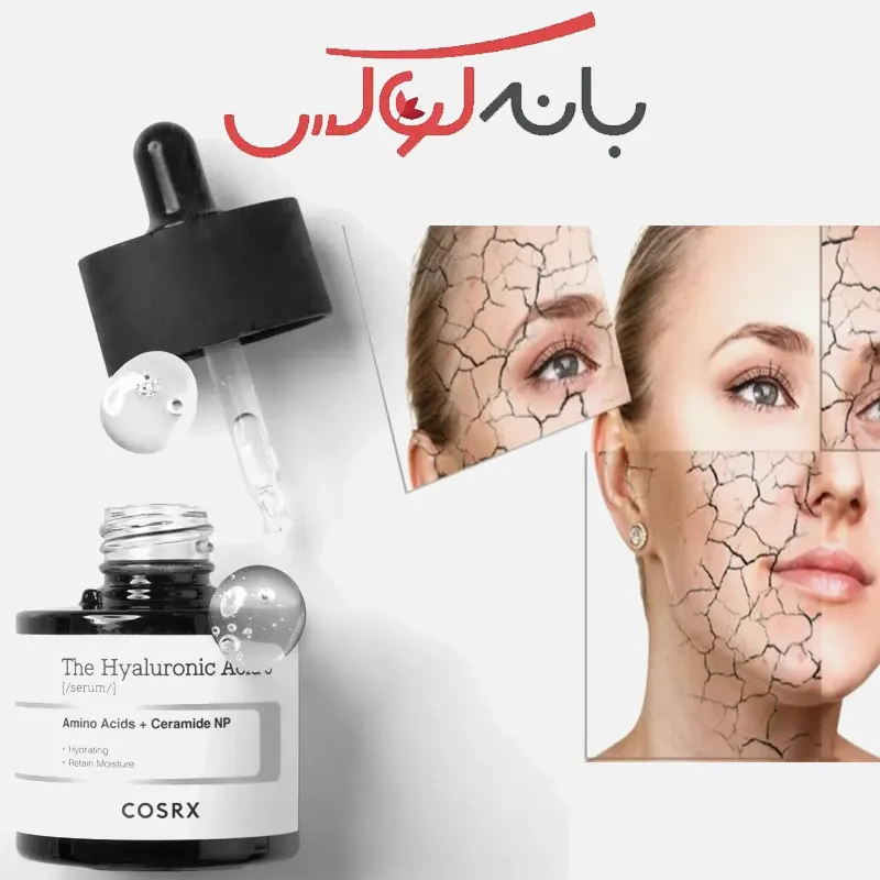 خرید سرم آبرسان کوزارکس