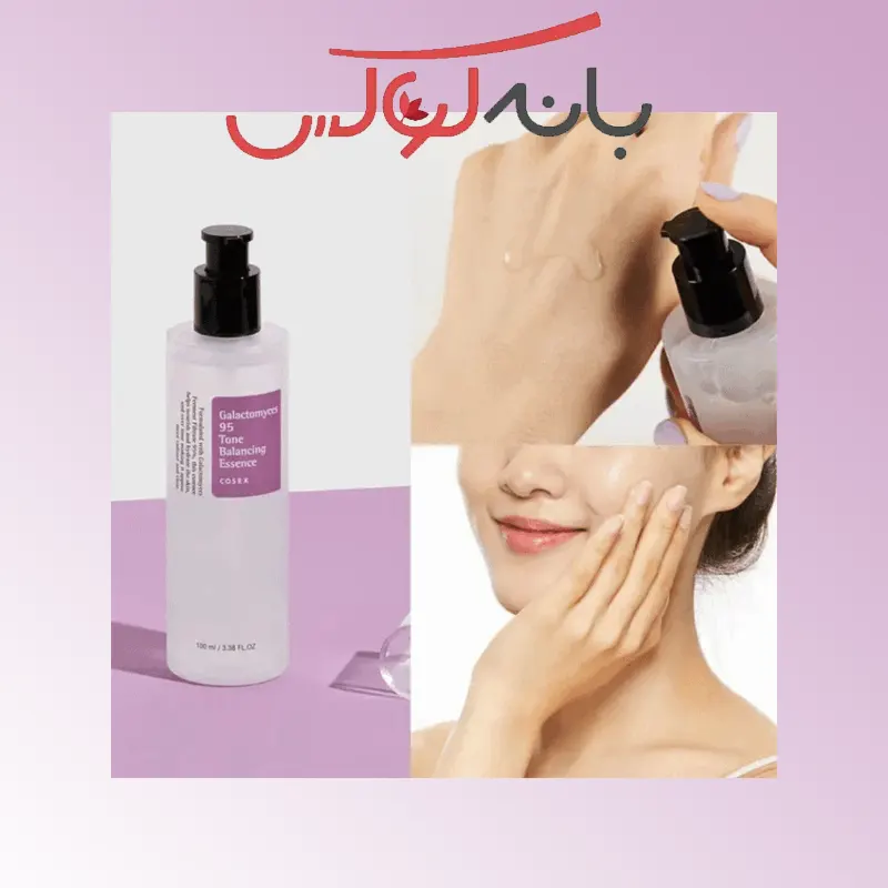 ترکیبات اصلی اسنس گالاکتومایسس ۹۵% کوزارکس cosrx